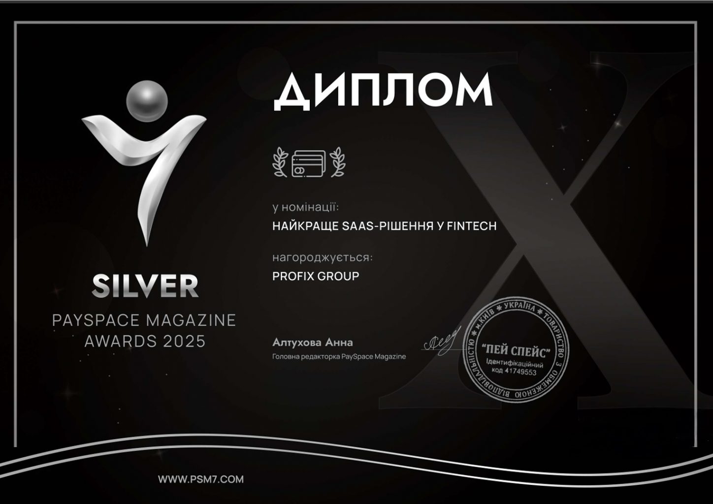 ProFIX Group została wyróżniona w konkursie PaySpace Magazine Awards 2025 w kategorii „Najlepsze rozwiązanie SaaS w FinTech”